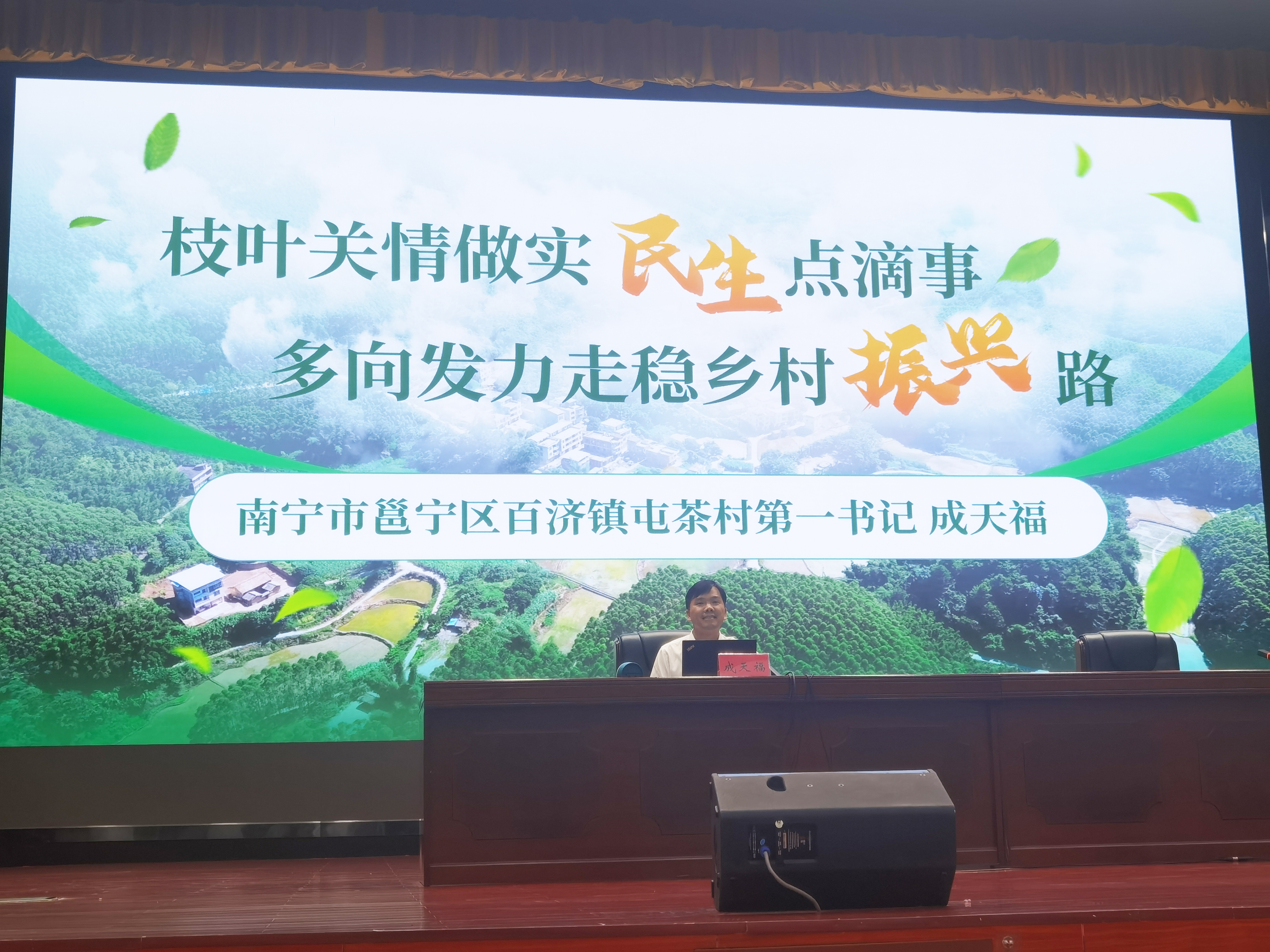 南寧高速公路公司原駐村第一書記為南寧市駐村第一書記示范培訓(xùn)班學員授課